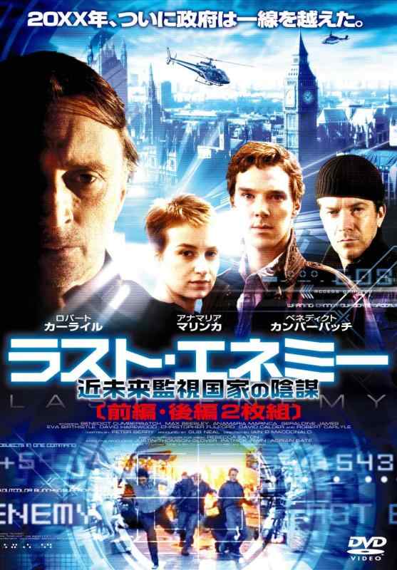 【中古】ラスト・エネミー 近未来監視国家の陰謀(2枚組) [DVD]｜LINEAR shop