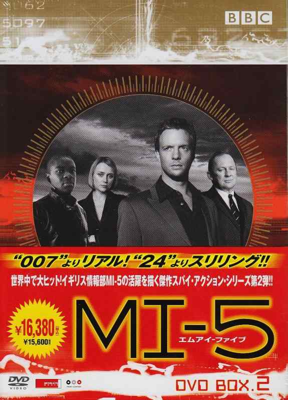 【中古】MI-5 ヴィデオディスク-BOX II