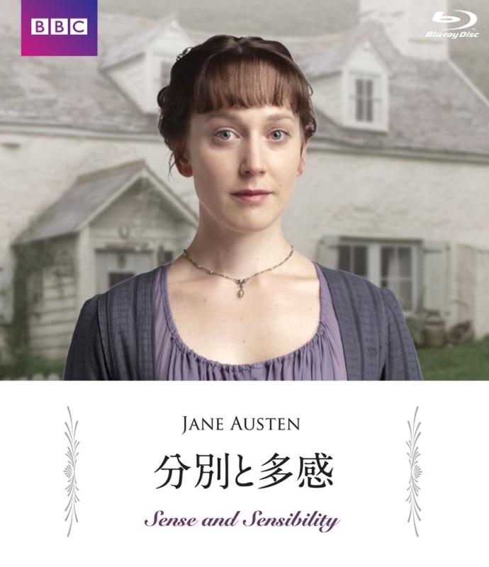 【中古】分別と多感[Blu-Ray]
