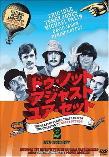 【中古】モンティ・パイソン・レアリティーズ ドゥ・ノット・アジャスト・ユア・セット [DVD]