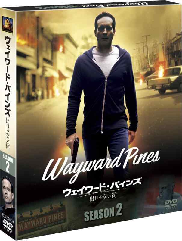 【中古】ウェイワード・パインズ 出口のない街 シーズン2 (SEASONSコンパクト・ボックス) [DVD]