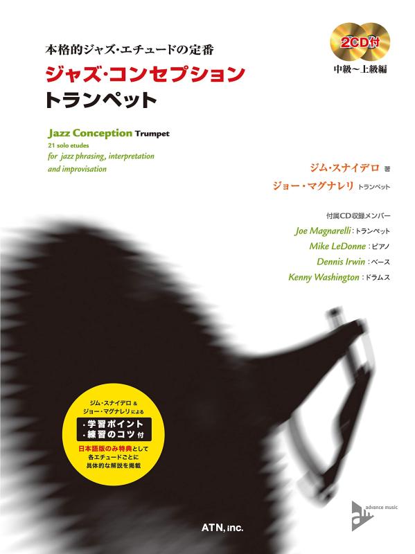 【中古】ズージャー・概念構成 唐人笛 (本格的ズージャー・エチュードの定番)