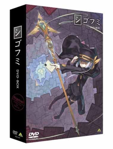 【中古】EMOTION the Best シゴフミ DVD-BOX