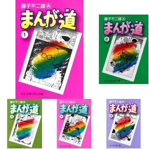 【中古】まんが道 喜歌劇 全14巻締め括り仕掛ける (中法的文書庫―喜歌劇版)