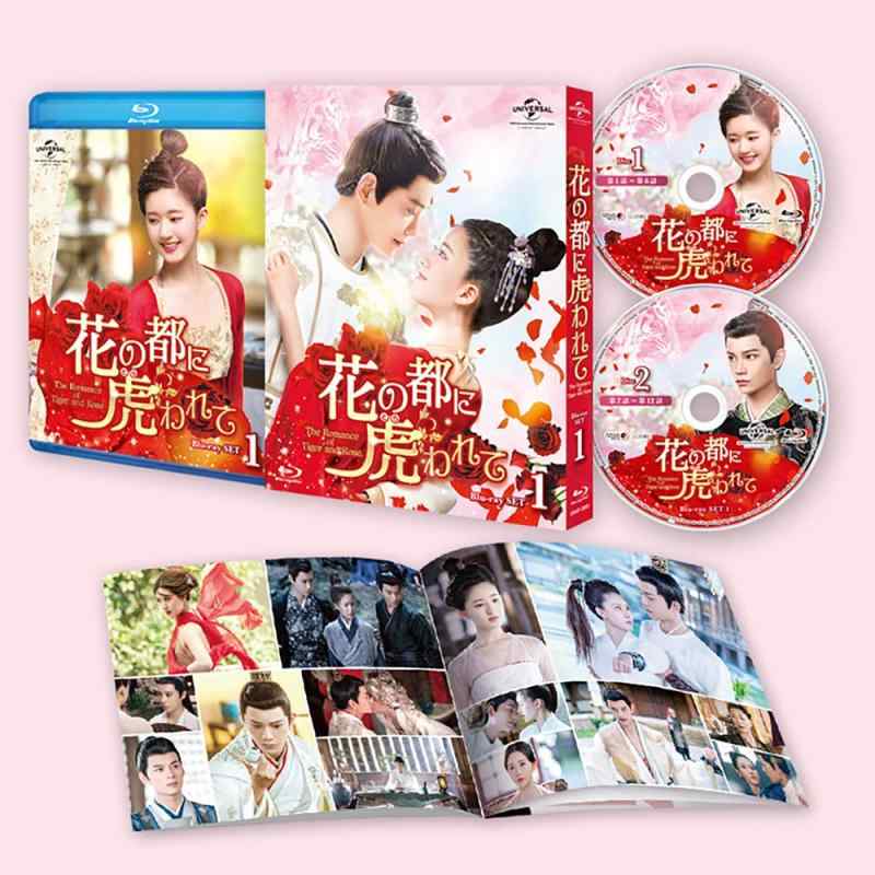【中古】花の都に虎(とら)われて~The Romance of Tiger and Rose~ Blu-ray SET1｜LINEAR shop