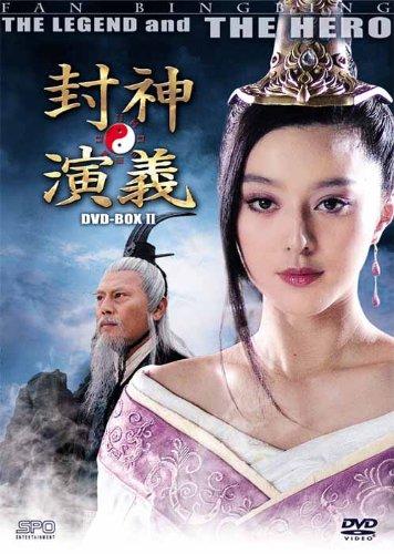【中古】封神改作 ヴィデオディスク-BOXII (安あがり版)