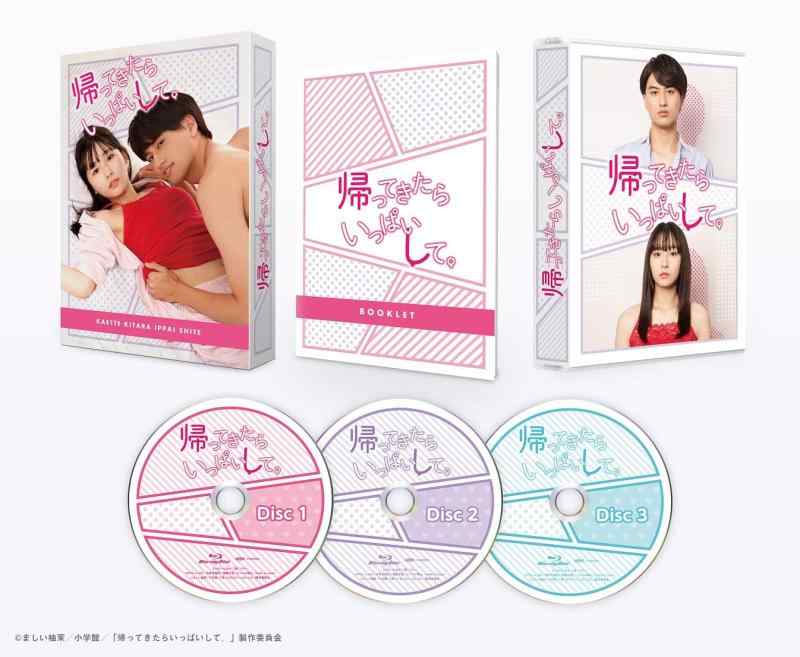 【中古】「帰ってきたらいっぱいして。」DVD BOX [DVD]
