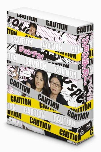 【中古】ジョシデカ-成人女性岡っ引き- ヴィデオディスク-BOX