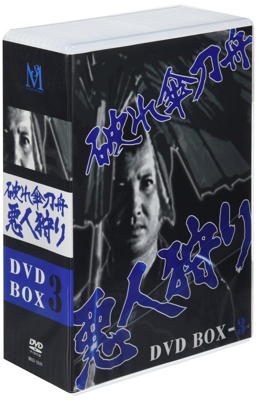 【中古】破れ傘刀舟 悪人狩り DVD-BOX3