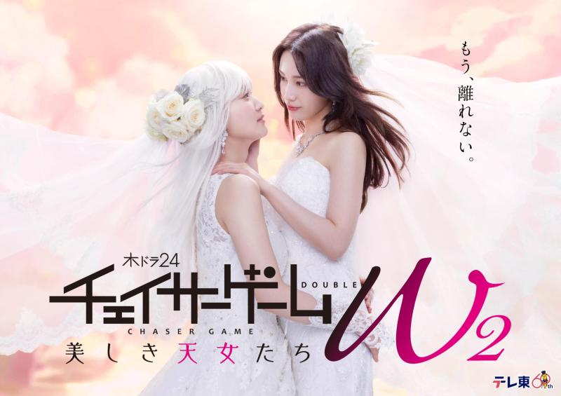 【中古】チェイサーゲームW2 美しき天女たち Blu-ray BOX｜LINEAR shop