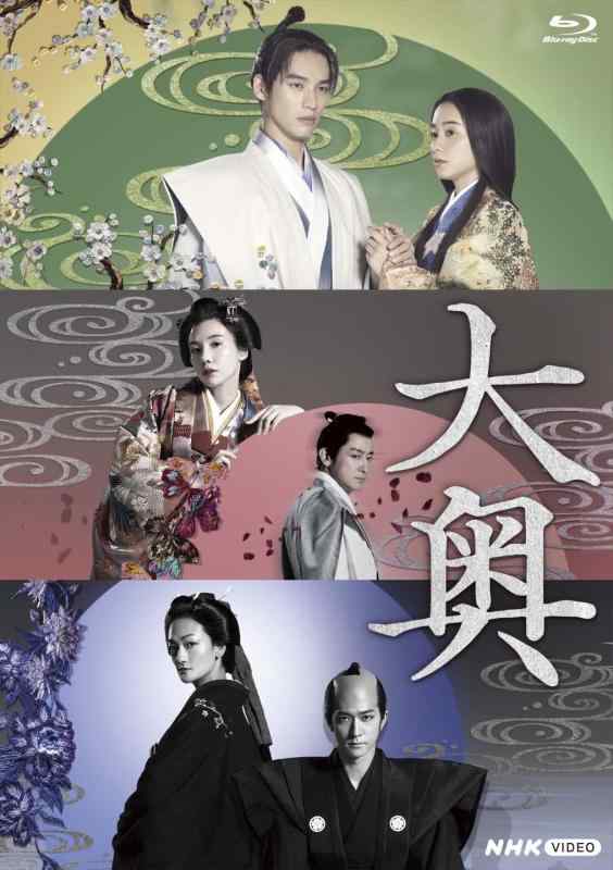 【中古】大奥 [Blu-ray]｜LINEAR shop