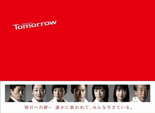 【中古】Tomorrow-陽はまたのぼる- [ヴィデオディスク]