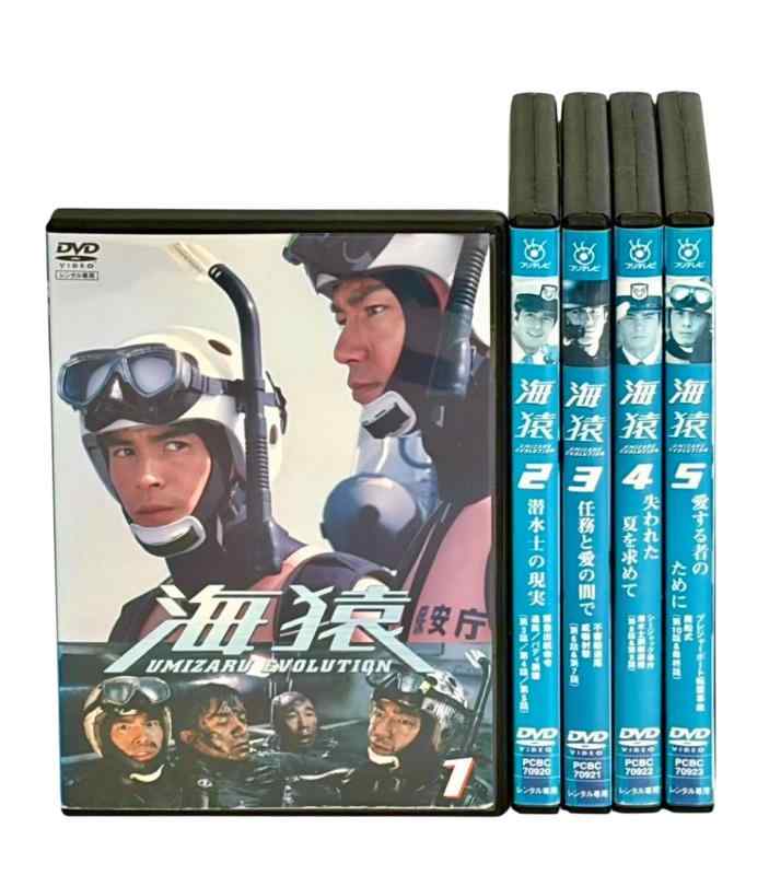 【中古】海猿 UMIZARU EVOLUTION 全5巻セット [レンタル落ち] 18,085円
