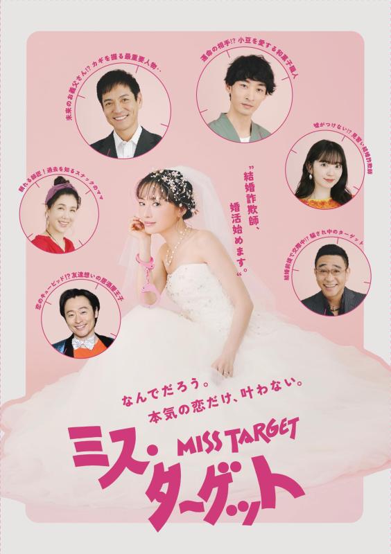 【中古】為損ない・かっこうの的 Blu-ray BOX [Blu-ray]