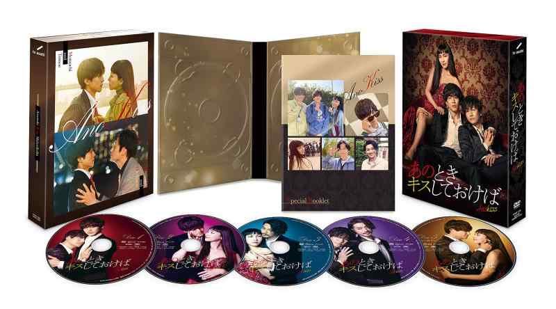 【中古】あのときキスしておけば DVD-BOX