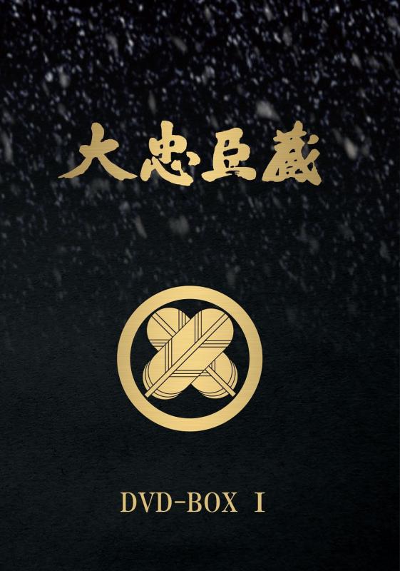 【中古】大忠臣蔵 DVD-BOX I