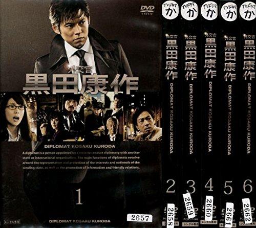 【中古】外交官 黒田康作 [レンタル落ち](全6巻) [マーケットプレイス DVDセット商品]