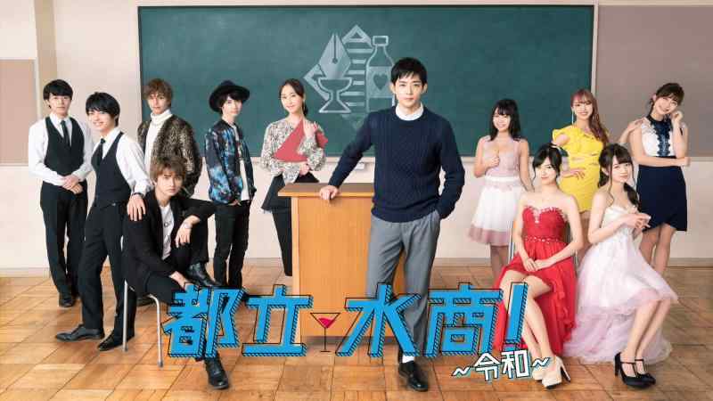 【中古】都立水商 ~令和~ [DVD]