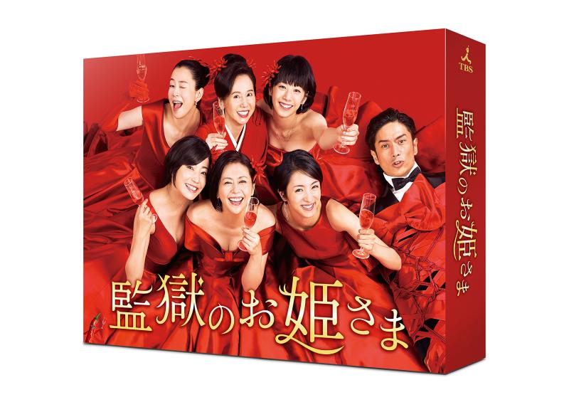 【中古】監獄のお姫さま Blu-ray BOX