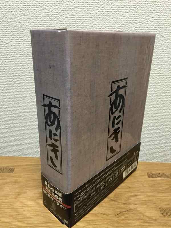 【中古】あにき DVD-BOX