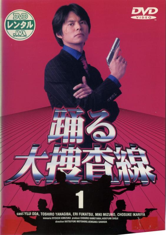 【中古】踊る大捜査線 全6巻セット [レンタル落ち]｜LINEAR shop
