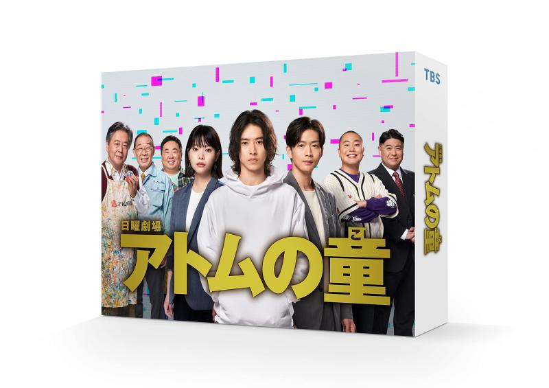 【中古】原子の童 ヴィデオディスク-BOX [ヴィデオディスク]