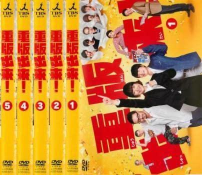 【中古】刷り直す持ちあがる Vol.1～5（完） 賃借挙げ句の果て