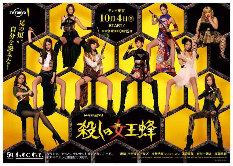 【中古】殺しの女王蜂 DVD BOX