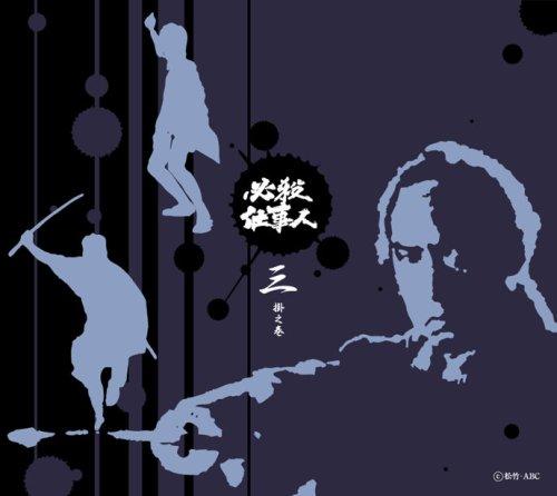 【中古】必殺仕事人 三掛之巻 (初回生産) [DVD]｜LINEAR shop