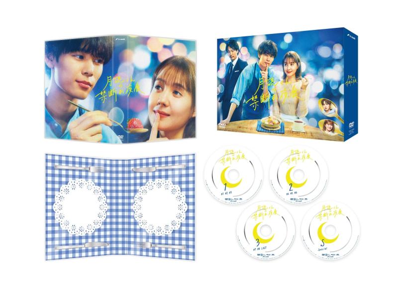 【中古】月読くんの禁断お夜食　DVD-BOX [DVD]｜LINEAR shop