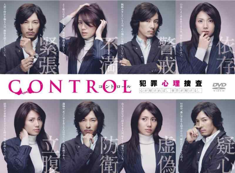 【中古】CONTROL～犯罪心理捜査～ [DVD]