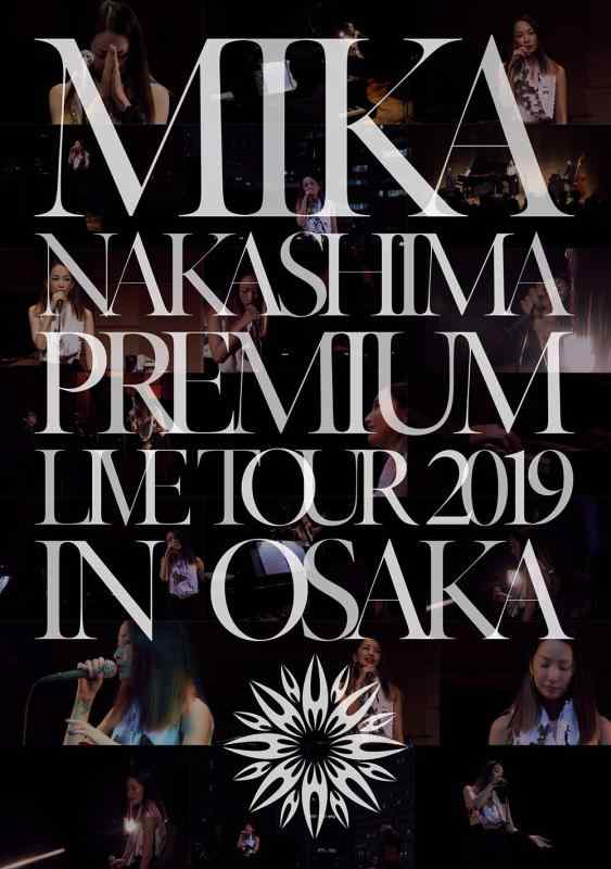 【中古】MIKA NAKASHIMA PREMIUM LIVE TOUR 2019 IN OSAKA (DVD) (完全生産盤)｜LINEAR shop
