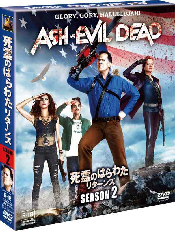 【中古】死霊のはらわた リターンズ シーズン2 (SEASONSコンパクト・ボックス) [DVD] 10,199円