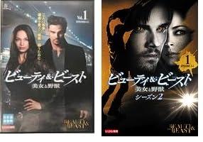 【中古】もの言う花＆ビースト 美女と野獣 時節1 +2【賃借挙げ句の果てヴィデオディスク】全22巻仕掛ける