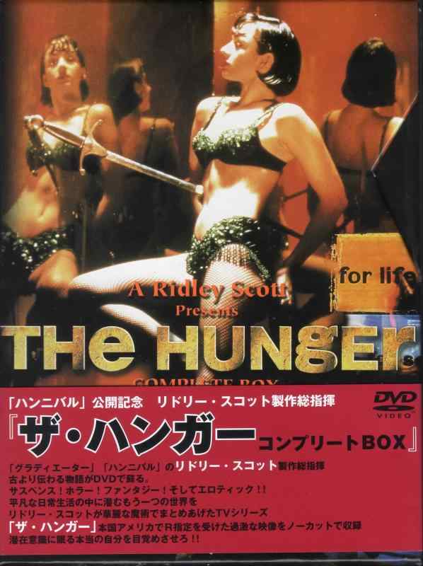 【中古】ザ・ハンガー コンプリートBOX [DVD]
