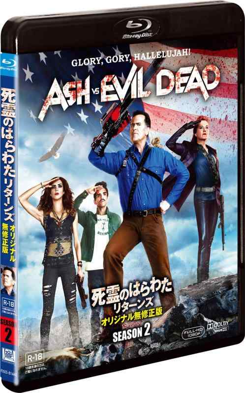 【中古】死霊のはらわた リターンズ シーズン2 オリジナル無修正版 (SEASONSブルーレイ・ボックス) [Blu-ray]