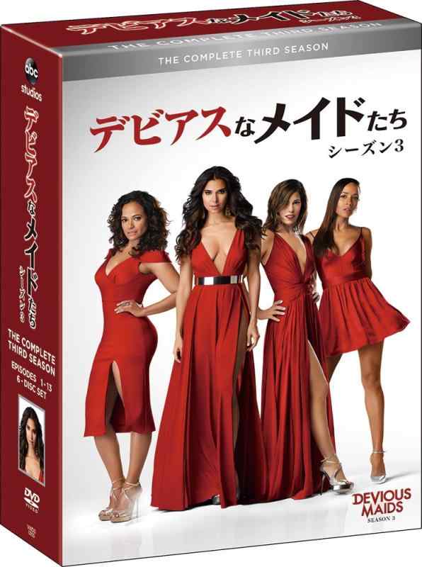 【中古】デビアスなメイドたち シーズン3 COMPLETE BOX [DVD]｜LINEAR shop