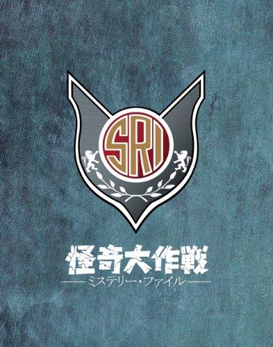 【中古】怪奇大作戦 ミステリー・ファイル [Blu-ray]｜LINEAR shop
