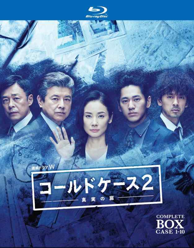 【中古】連続ドラマW コールドケース2 ~真実の扉~ ブルーレイ コンプリート・ボックス (2枚組) [Blu-ray]｜LINEAR shop
