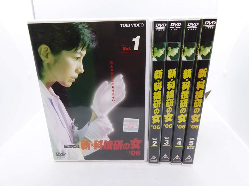 【中古】新 科捜研の女’06 [レンタル落ち] 全5巻セット [マーケットプレイスDVDセット商品]