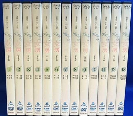 【中古】連続テレビ小説 ゲゲゲの女房 完全版 [レンタル落ち] 全13巻セット [マーケットプレイスDVDセット商品]｜LINEAR shop