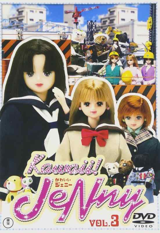【中古】KawaiiJeNny Vol.3 [DVD]
