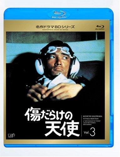【中古】傷だらけのエンジェル Vol.3(Blu-ray Disc)