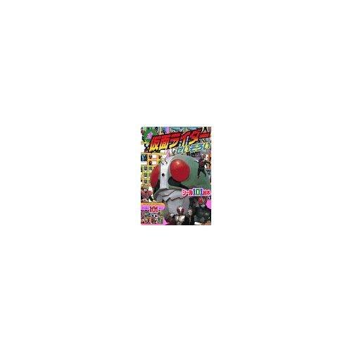【中古】全仮面ライダーせいぞろい (講談社シール101絵本 30)|LINEAR shop