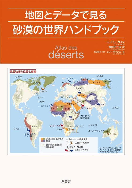 【中古】軍用地図と資料で見る乾荒原の現実商品目録