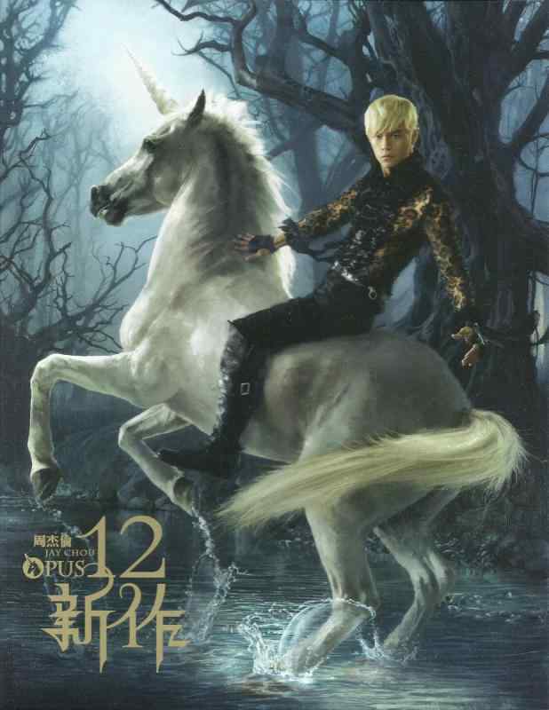 【中古】十二新作 精裝版(木盒精裝版 CD+DVD+12張珍藏JAYカード)プレオーダー台湾盤