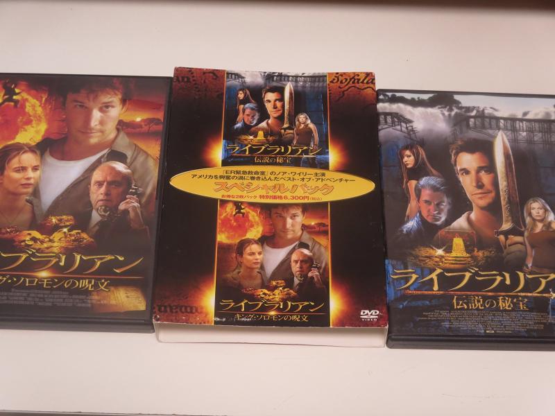 【中古】ライブラリアン スペシャルパック [DVD]
