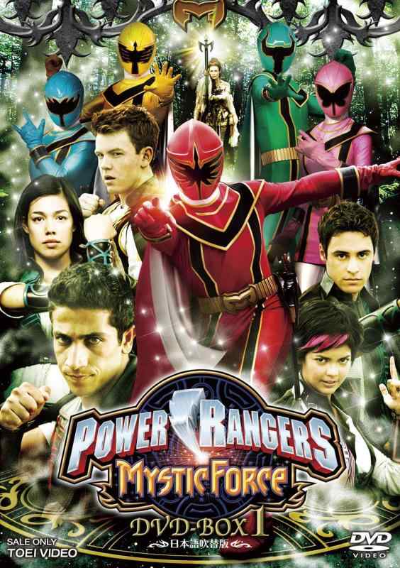 【中古】POWER RANGERS MYSTIC FORCE DVD-BOX1【DVD】