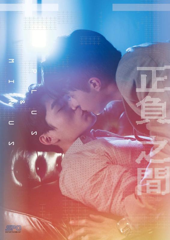 【中古】正負之間~Plus &amp; Minus DVD-BOX｜LINEAR shop