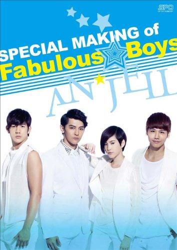 【中古】美男\u0026lt;イケメン\u0026gt;ですね~FabulousBoys\u0026lt;特別・メイキング\u0026gt; [ヴィデオディスク] 日用品雑貨・文房具・手芸-その他